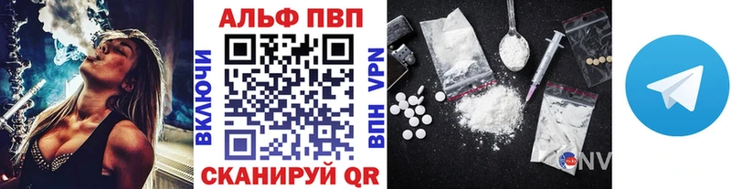 Alpha PVP СК  купить наркотики сайты  Алупка 