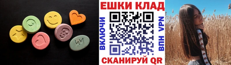 купить закладку  Алупка  ЭКСТАЗИ VHQ 