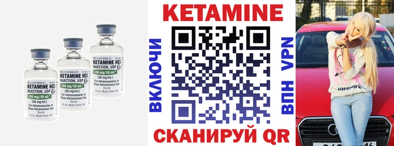 Кетамин ketamine  Алупка 