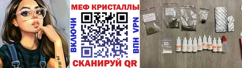 купить наркоту МЕГА вход Мефедрон кристаллы Алупка