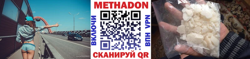 МЕТАДОН VHQ  цены наркотик  Алупка 